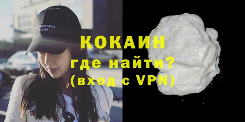 Cocaine Колумбийский  Нижнекамск 