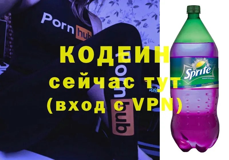 Codein Purple Drank  Нижнекамск 