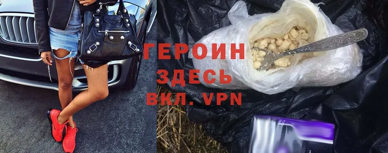 Героин Heroin  Нижнекамск 